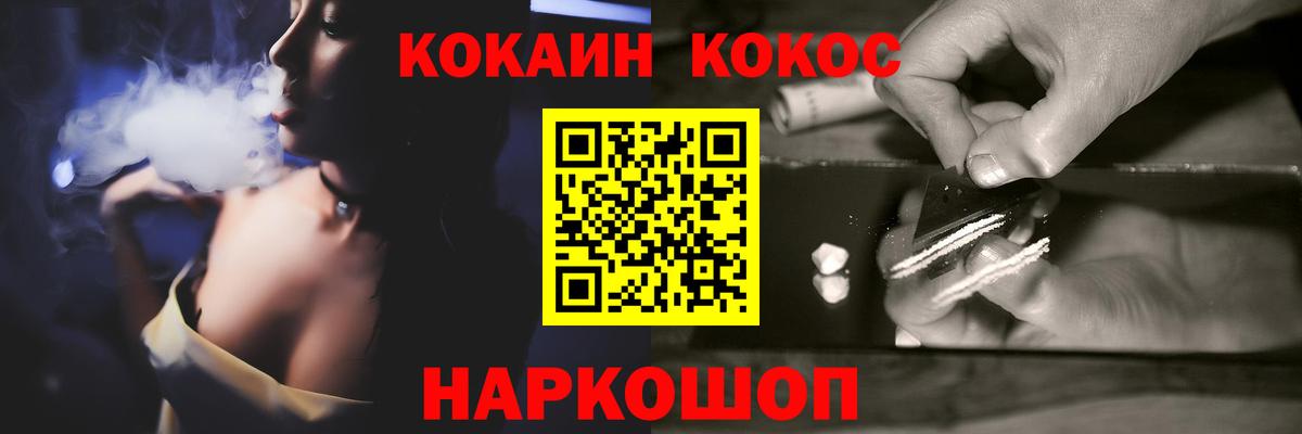 Кокаин 99%  Кокаин 99%  Вход с VPN  Нерюнгри 
