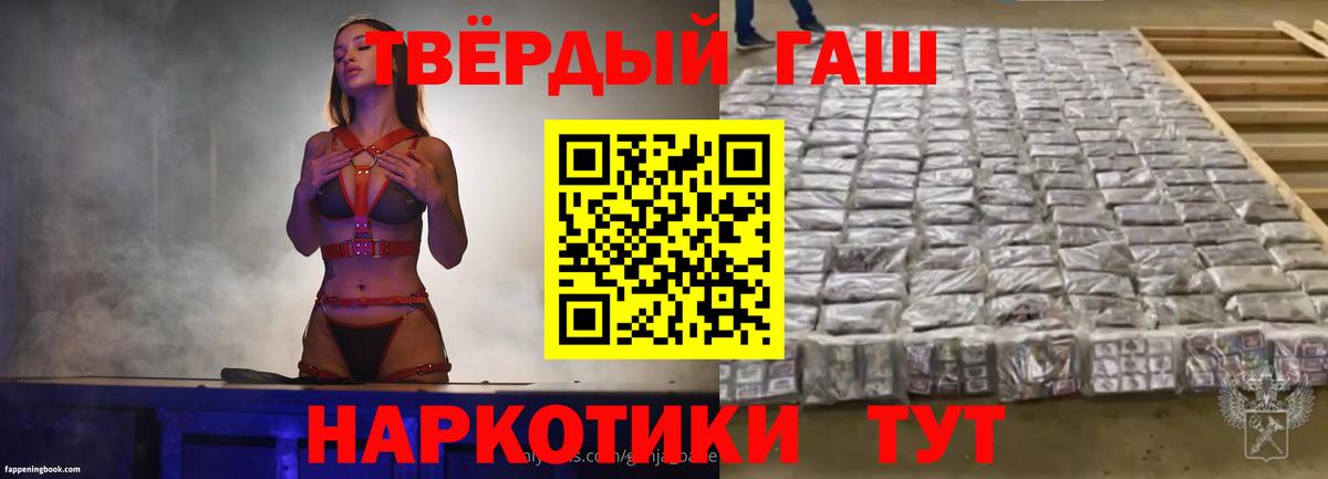 Нерюнгри  ГАШИШ убойный  Вход с VPN  Гашиш Cannabis 