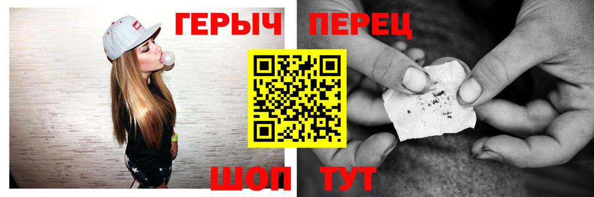 Героин  Героин гречка  Вход с VPN  Нерюнгри 