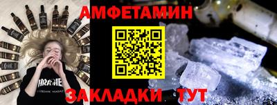 амфетамин Свободный