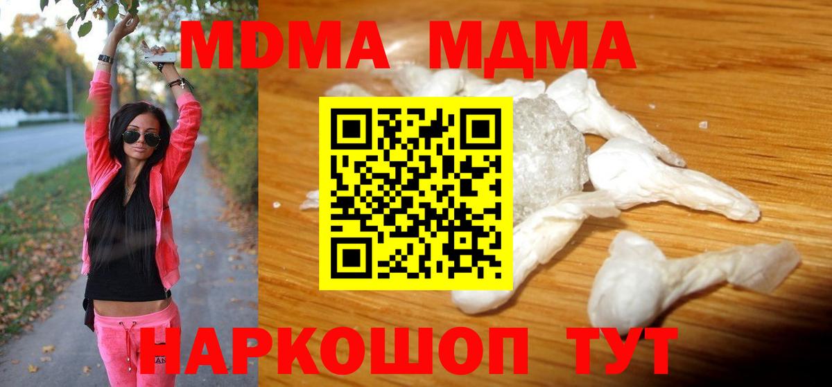 Нерюнгри  MDMA кристаллы  МДМА Molly  Вход с VPN 
