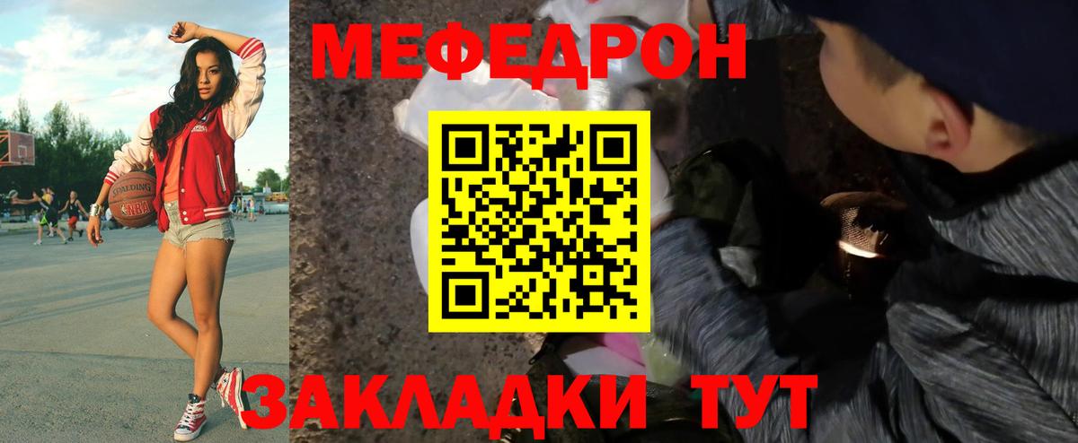 Меф  Мефедрон мяу мяу  Вход с VPN  Нерюнгри  МЯУ-МЯУ mephedrone 