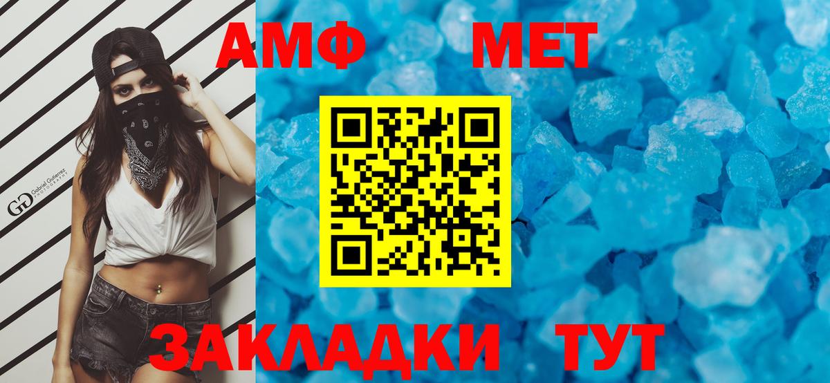 МЕТАМФЕТАМИН  Метамфетамин мет  Вход с VPN  Нерюнгри  Метамфетамин мет 
