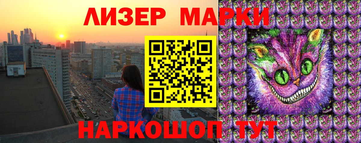 Нерюнгри  Марки NBOMe 1,8мг  Вход с VPN 