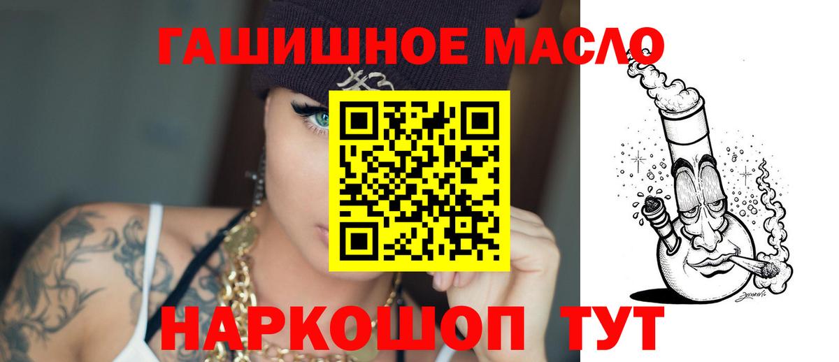 ТГК концентрат  Дистиллят ТГК THC oil  Вход с VPN  Нерюнгри 